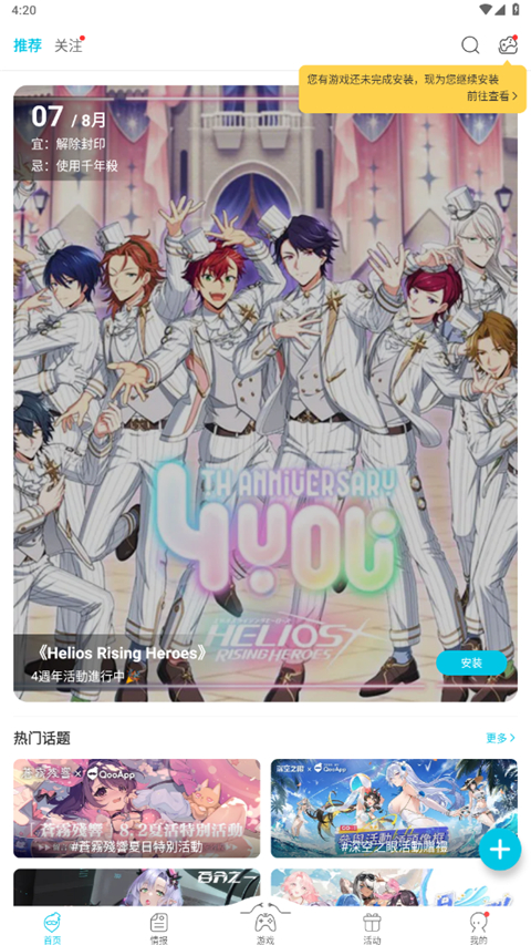 热带雨林树冠层中树蛙跳跃的微观壁纸